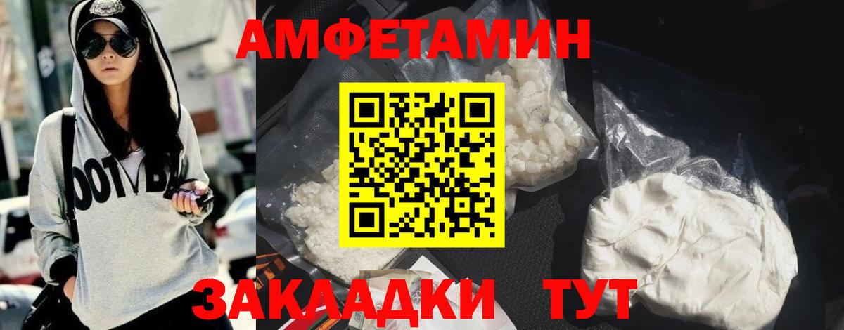 Амфетамин 98% Лыткарино