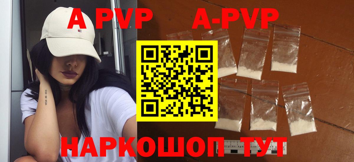 Alfa_PVP Crystall Лыткарино