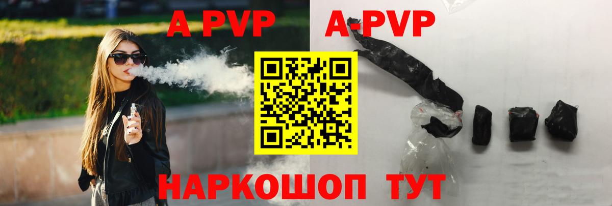Alpha PVP  Вход с VPN  Альфа ПВП Соль  Лыткарино  A-PVP СК  Alfa_PVP СК 