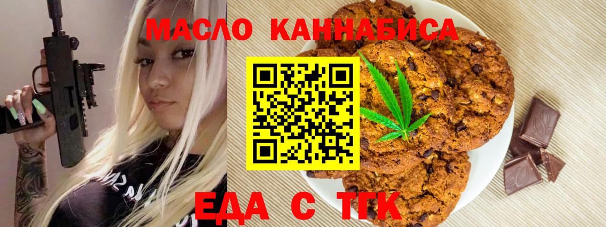 Лыткарино  Canna-Cookies конопля  Вход с VPN 