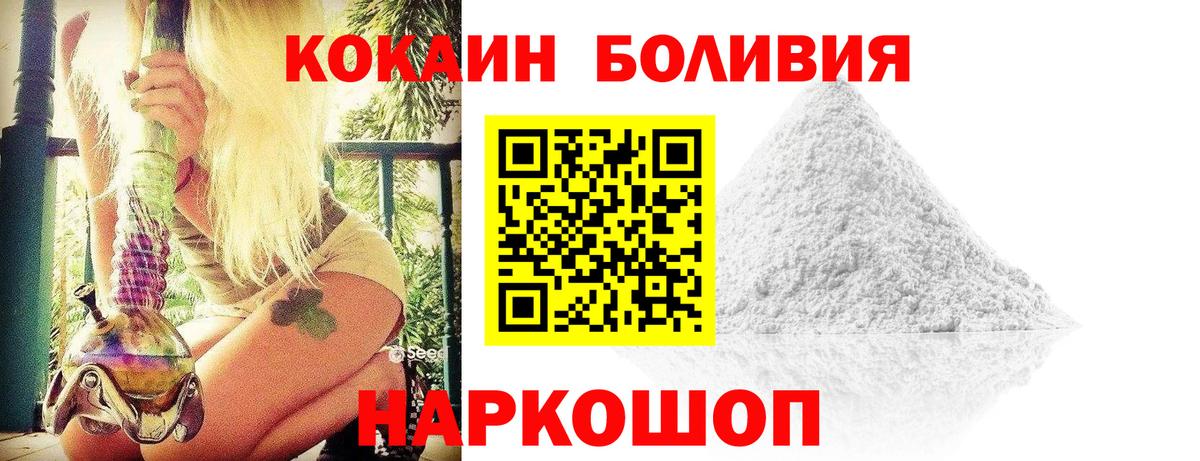 Лыткарино  Кокаин Колумбийский  Вход с VPN  Кокаин Перу 