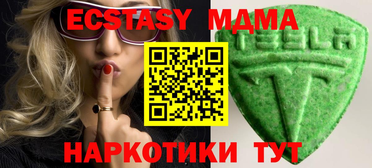 Ecstasy Philipp Plein  Вход с VPN  Ecstasy  Ecstasy 280мг  Лыткарино 