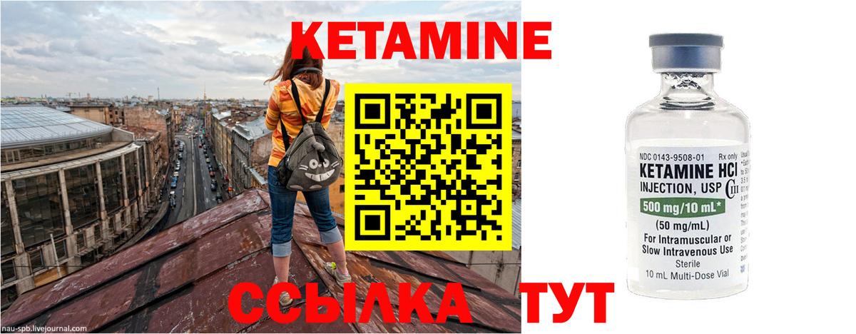 Кетамин ketamine  kraken маркетплейс  Лыткарино  Вход с VPN 