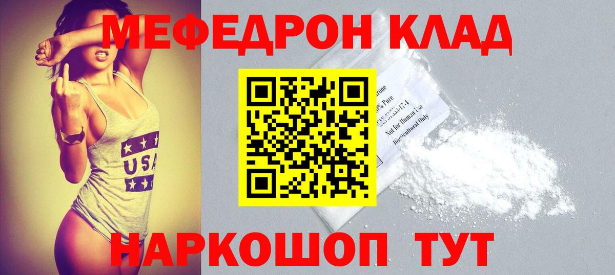 Меф кристаллы  дарнет шоп  Лыткарино  MEGA ссылка  Меф  Вход с VPN 