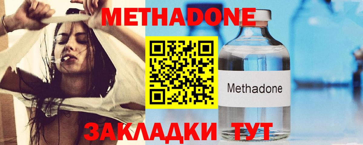 МЕТАДОН VHQ Лыткарино