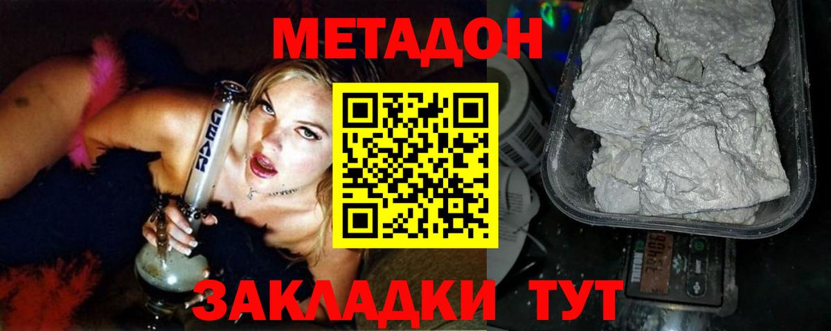 Метадон мёд  МЕТАДОН мёд  Вход с VPN  Лыткарино 