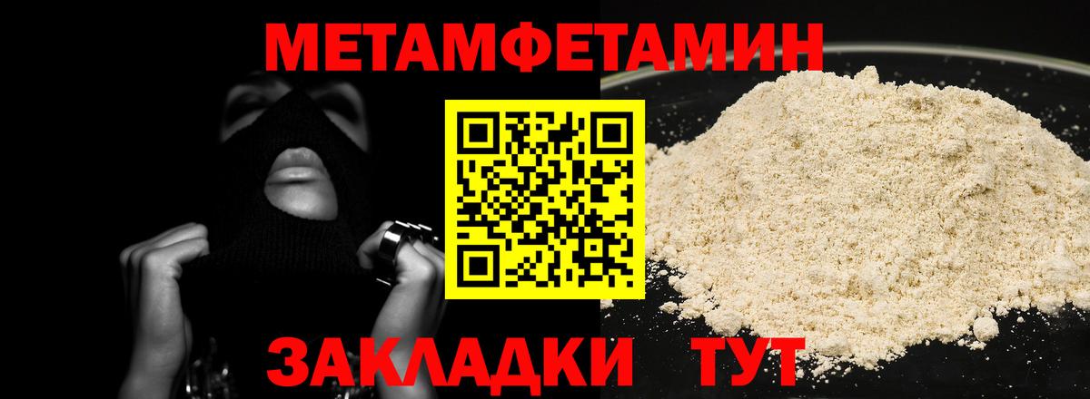 МЕТАМФЕТАМИН Декстрометамфетамин 99.9% Лыткарино