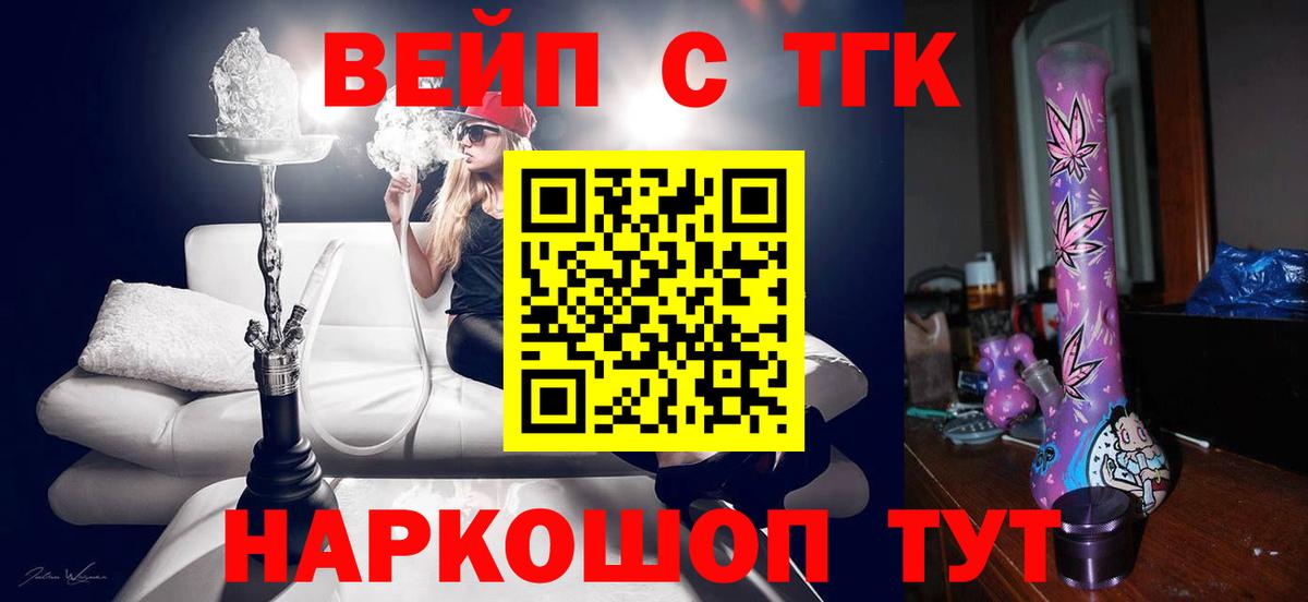 ТГК концентрат Лыткарино