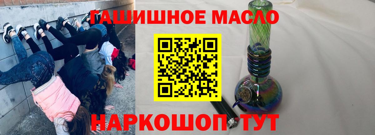 Лыткарино  Дистиллят ТГК жижа  Вход с VPN  Дистиллят ТГК THC oil 